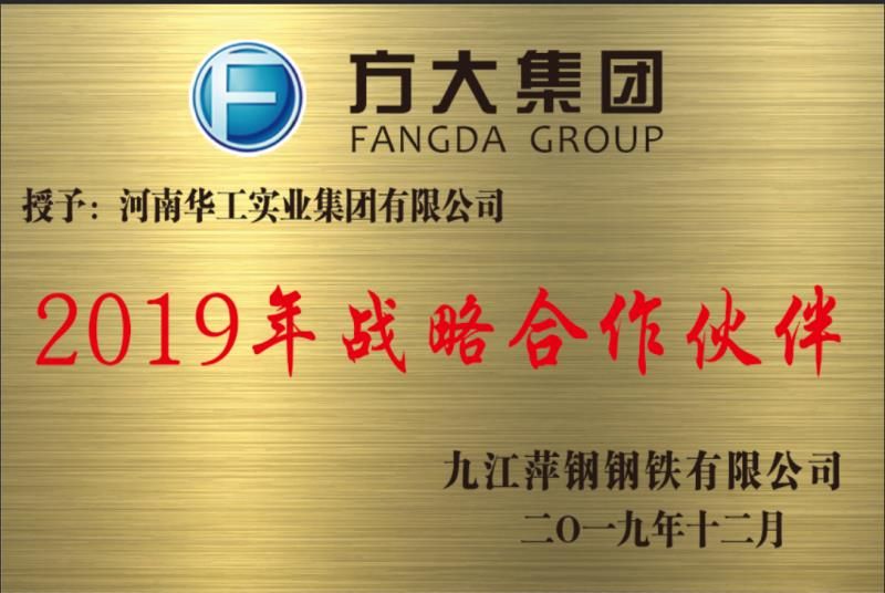 企業(yè)榮譽