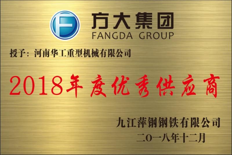企業(yè)榮譽